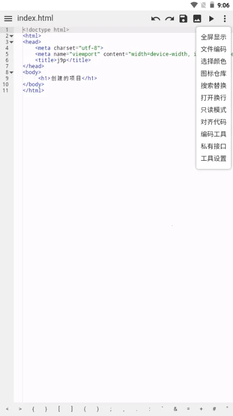 WebIDE��׿���ֻ���v1.9.7 �ֻ����ͼ