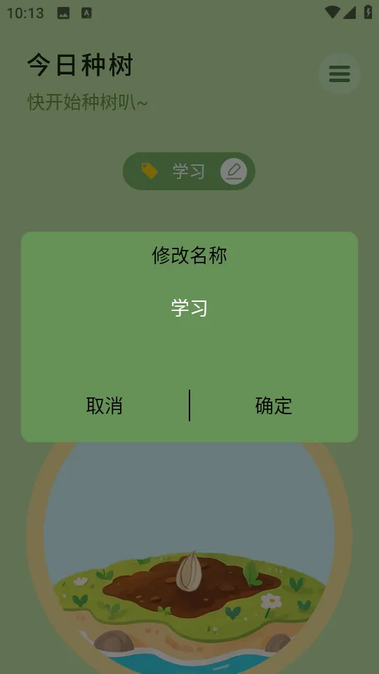 ����ѧϰ(����ѧϰ����)v1.0.6 �ٷ������ͼ