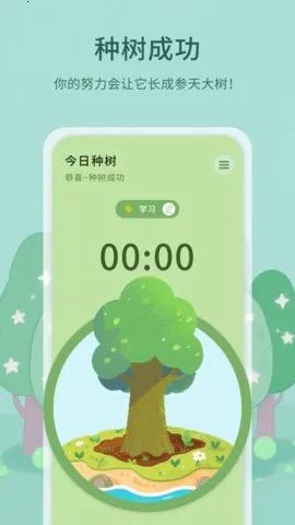 ����ѧϰ(����ѧϰ����)v1.0.6 �ٷ������ͼ