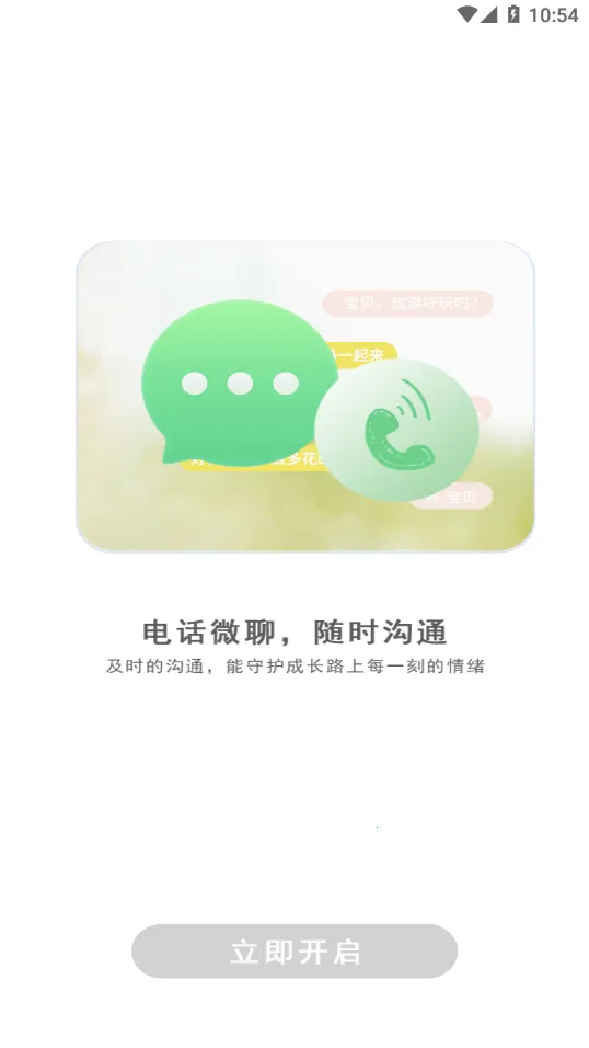 coolpad watch(�����ֱ�����)v1.0.0 ��Ѱ��ͼ