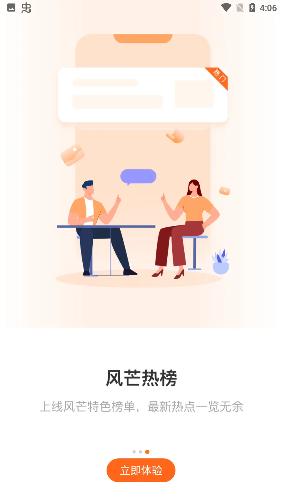 ��â�����ֻ���v8.0.0 �ֻ����ͼ