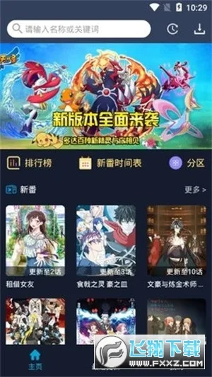 zվ����(����׷��ƽ̨)v1.1.8 �ٷ������ͼ