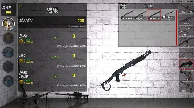 ǹе���2(ǹе�����Ϸ)v36.213 �ֻ����ͼ