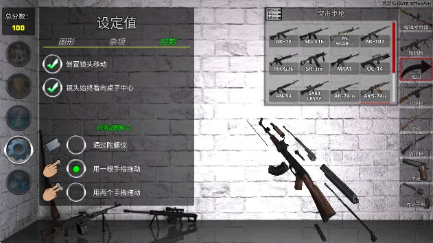 ǹе���2(ǹе�����Ϸ)v36.213 �ֻ����ͼ