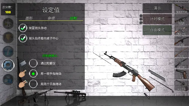 ǹе���2(ǹе�����Ϸ)v36.213 �ֻ����ͼ