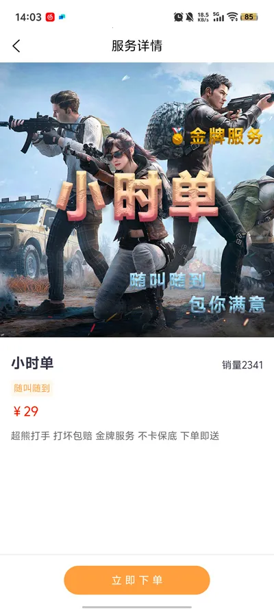 ���ܻ���(��Ϸ��������)v1.0.3 �ֻ����ͼ