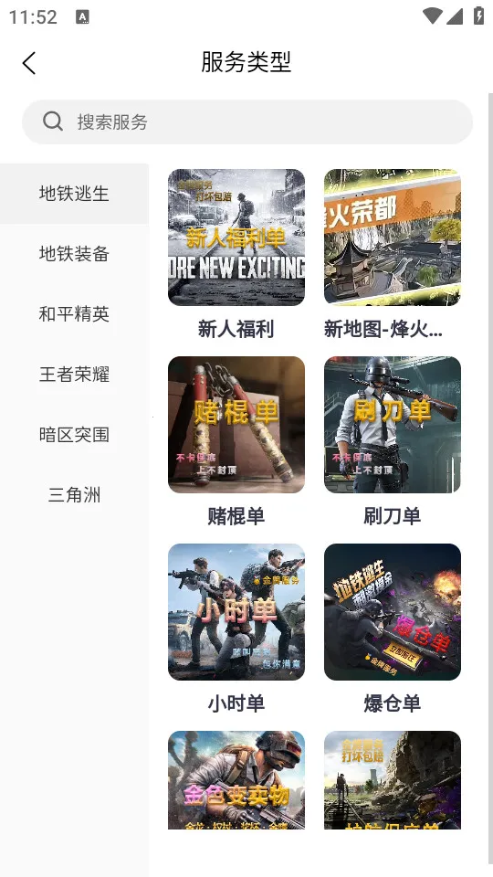 ���ܻ���(��Ϸ��������)v1.0.3 �ֻ����ͼ