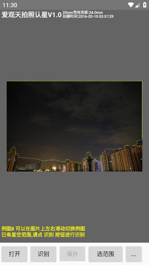 ��������������(����ʶ������)v7.2 �ֻ����ͼ