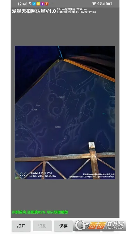 ��������������(����ʶ������)v7.2 �ֻ����ͼ