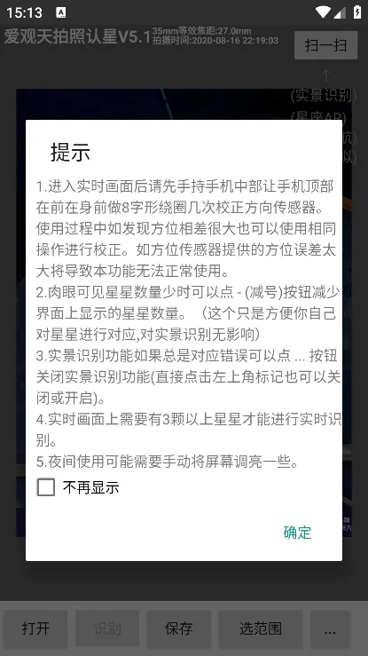 ��������������(����ʶ������)v7.2 �ֻ����ͼ