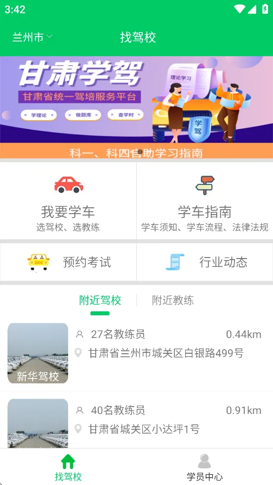 ����ѧ�������ֻ���v2.0.1 ��׿���ͼ