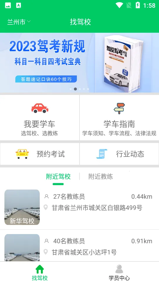 ����ѧ�������ֻ���v2.0.1 ��׿���ͼ