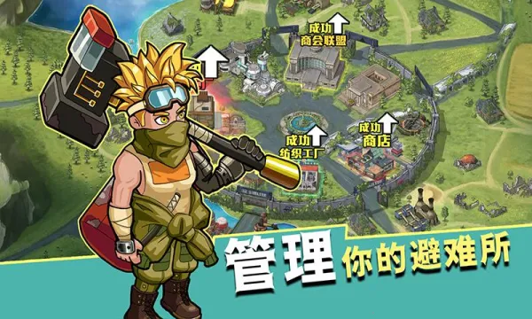 ���漸��(ĩ�վ�Ӫ��Ϸ)v1.1.8 ��Ѱ��ͼ