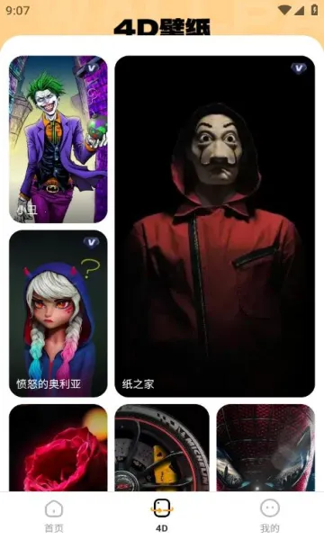 ��հٱ��ֽ(��ֽ��������)v1.0.5 ��׿���ͼ