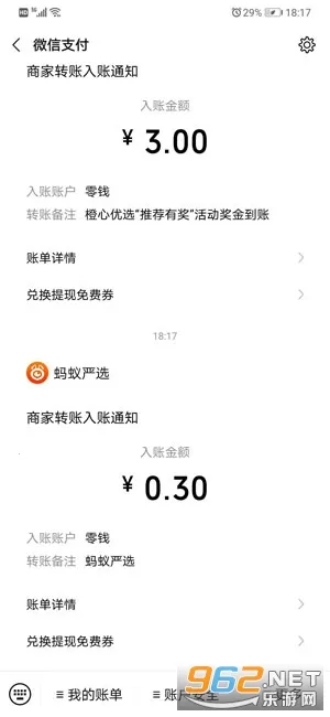 ������ѡ��׿���ֻ���v3.1.1 �ٷ������ͼ