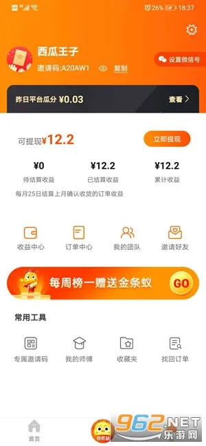 ������ѡ��׿���ֻ���v3.1.1 �ٷ������ͼ