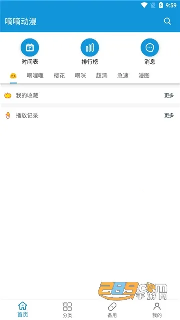 ���ֶ���(�����ۿ�ƽ̨)v2.0.9 �ֻ����ͼ