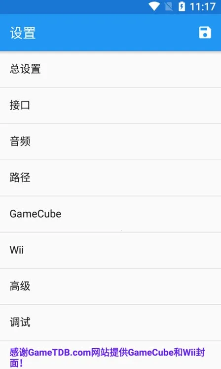 Dolphin Emulator(������Ϸģ����)v2506-348 ��Ѱ��ͼ