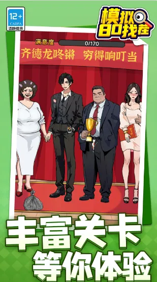 ģ��80�Ҳ�(�Ҳ紳����Ϸ)v1.1.1 ��׿���ͼ