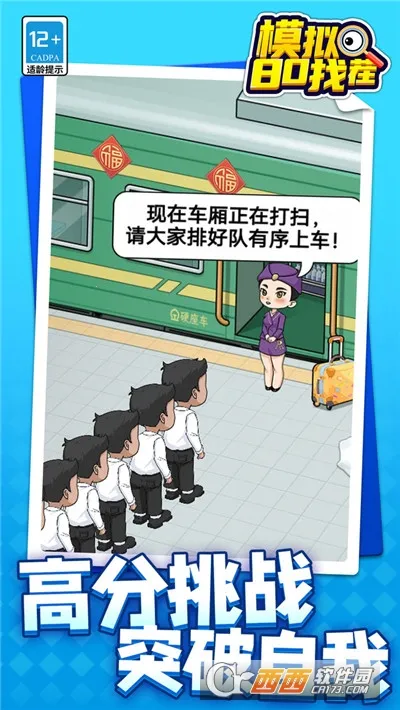 ģ��80�Ҳ�(�Ҳ紳����Ϸ)v1.1.1 ��׿���ͼ