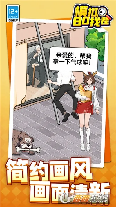 ģ��80�Ҳ�(�Ҳ紳����Ϸ)v1.1.1 ��׿���ͼ