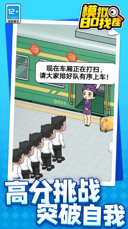 ģ��80�Ҳ�(�Ҳ紳����Ϸ)v1.1.1 ��׿���ͼ