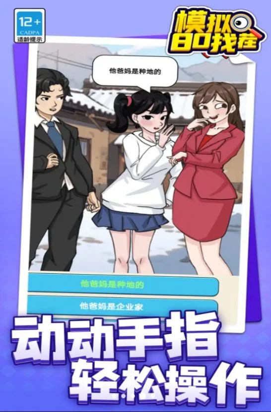 ģ��80�Ҳ�(�Ҳ紳����Ϸ)v1.1.1 ��׿���ͼ