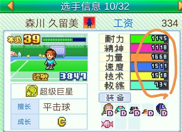 网球俱乐部物语最新手机版 网球俱乐部物语最新手机版