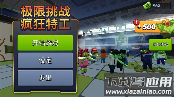 极限挑战疯狂特工(像素射击游戏) 极限挑战疯狂特工(像素射击游戏)