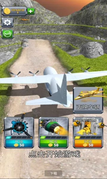 ���ķɻ���½2025�ٷ�����v0.19.5 �ٷ������ͼ