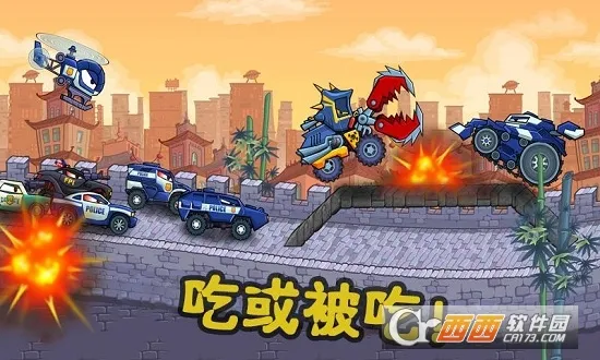 疯狂车吃车32025官方最新版本 疯狂车吃车32025官方最新版本