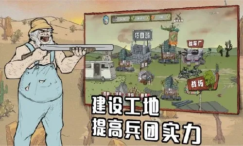 ������Ҳ���(��ʬ������Ϸ)v1.4.0 ��׿���ͼ