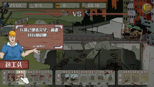 建筑工也疯狂(僵尸塔防游戏) 建筑工也疯狂(僵尸塔防游戏)