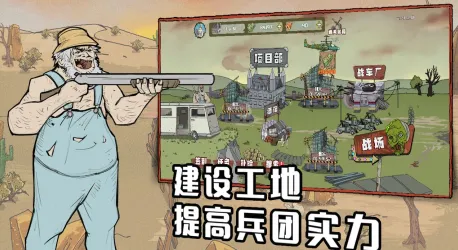 建筑工也疯狂(僵尸塔防游戏) 建筑工也疯狂(僵尸塔防游戏)