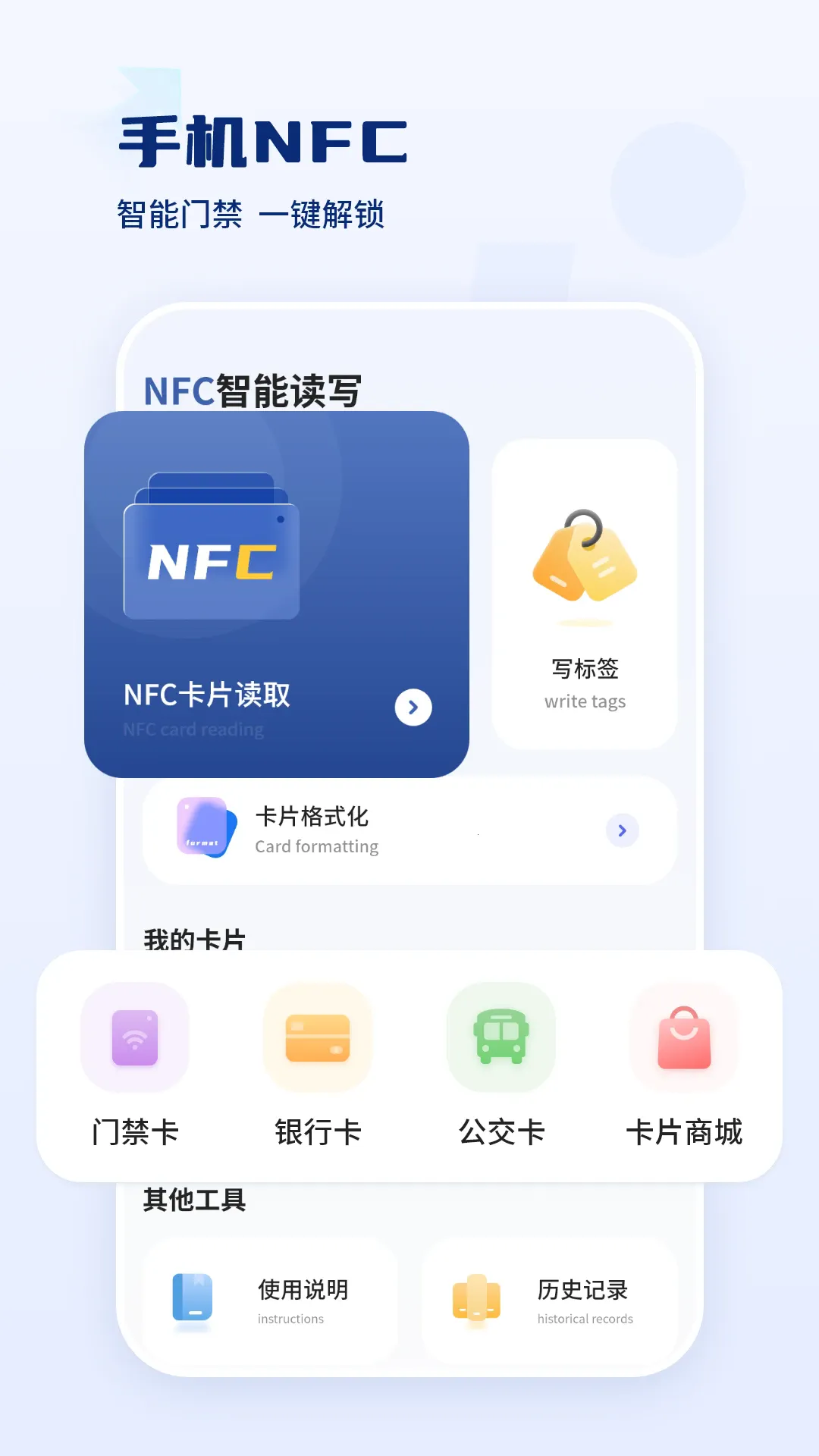 �Ž���Կ��(NFC��Ƭ����)v1.2.4 �ٷ������ͼ