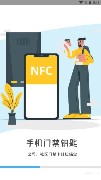 �Ž���Կ��(NFC��Ƭ����)v1.2.4 �ٷ������ͼ