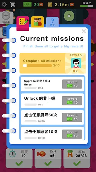 放置寿司店最新手机版 放置寿司店最新手机版