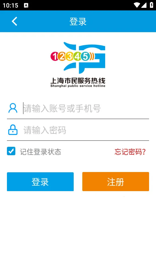 �Ϻ����ù�������(��������App)v2.5 �ֻ����ͼ