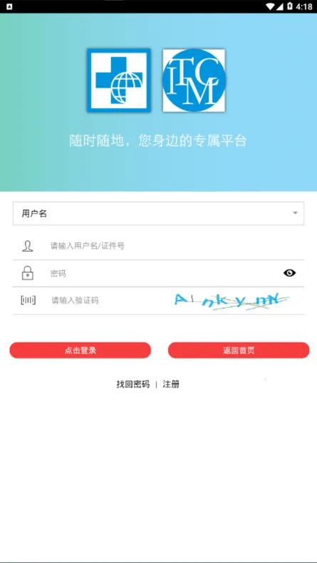 �Ϻ����ù�������(��������App)v2.5 �ֻ����ͼ