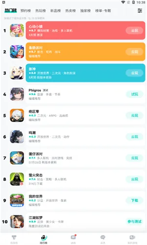 TOP TOP(��Ϸ����ƽ̨)v2.89.0-mkt#100100 �ֻ����ͼ