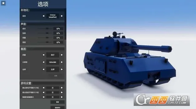 ȫ��̹��ģ����(̹�˲���ս����Ϸ)v1.5.50 ��׿���ͼ