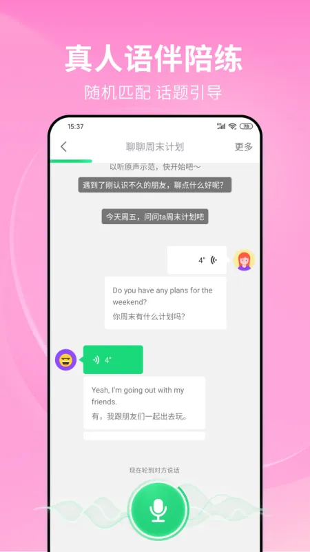 ����˵-Ӣ��2025�ٷ�����v10.4.3 ��Ѱ��ͼ