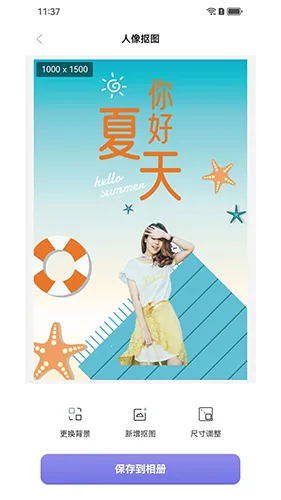 �����ͼ2025���ذ�װv1.2.5 �ֻ����ͼ