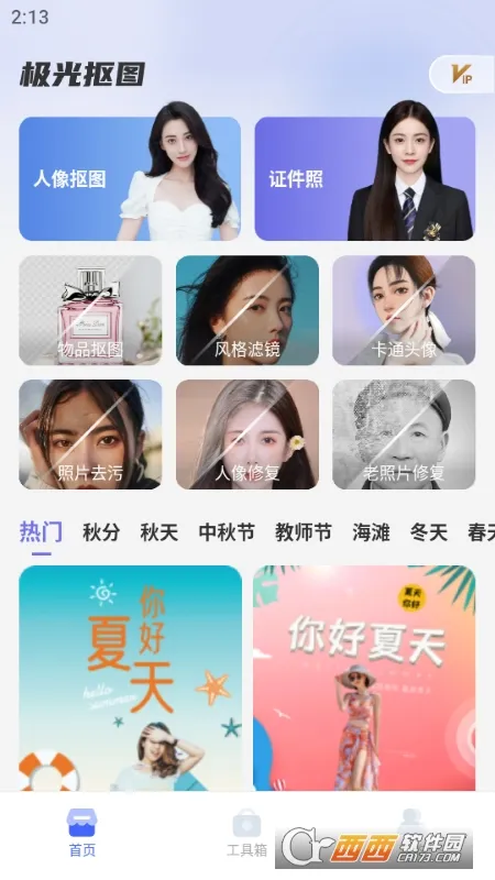 �����ͼ2025���ذ�װv1.2.5 �ֻ����ͼ