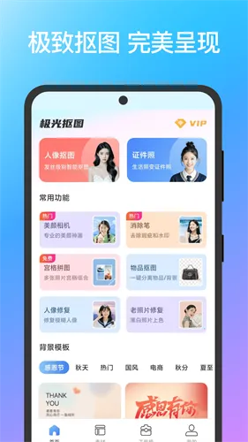 �����ͼ2025���ذ�װv1.2.5 �ֻ����ͼ