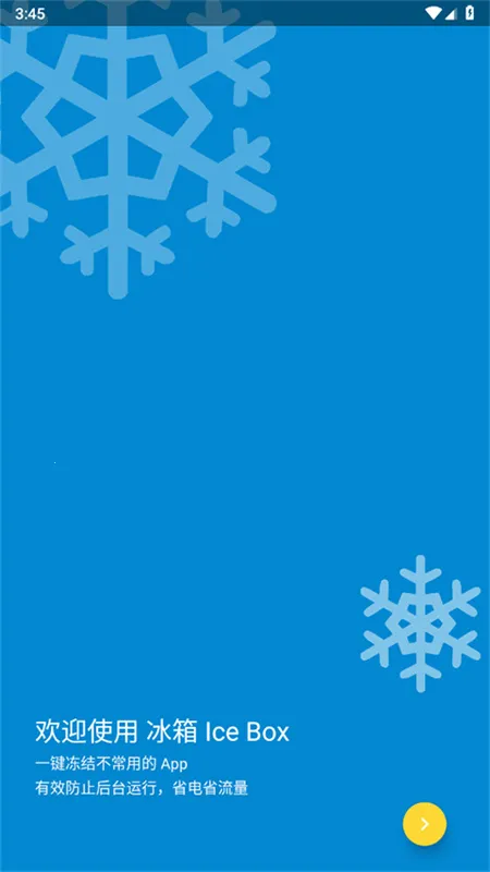 ����IceBox��׿���ֻ���v3.30.7 M ��׿���ͼ