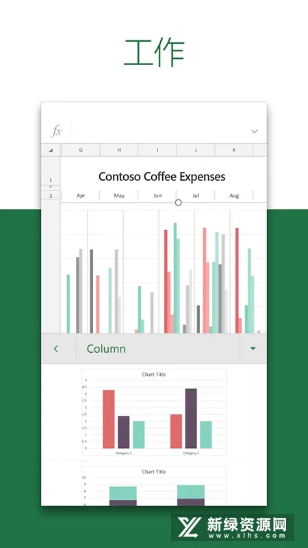 Microsoft Excel(���ӱ�������)v16.0.19426.20104 �ٷ������ͼ