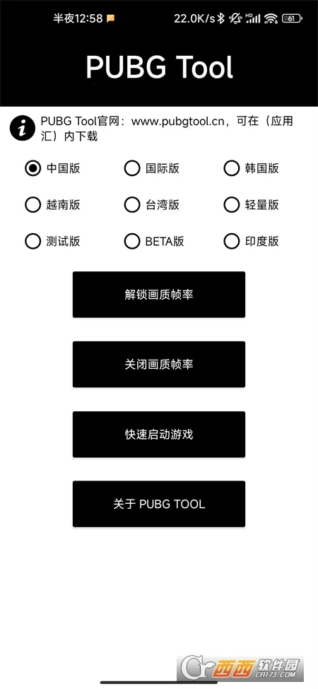 PUBG Tool(�Լ������޸���)v1.0.8.5 ��׿���ͼ