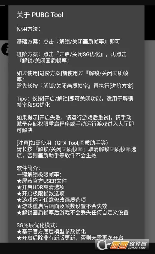 PUBG Tool(�Լ������޸���)v1.0.8.5 ��׿���ͼ