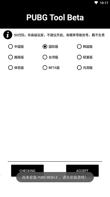 PUBG Tool(�Լ������޸���)v1.0.8.5 ��׿���ͼ